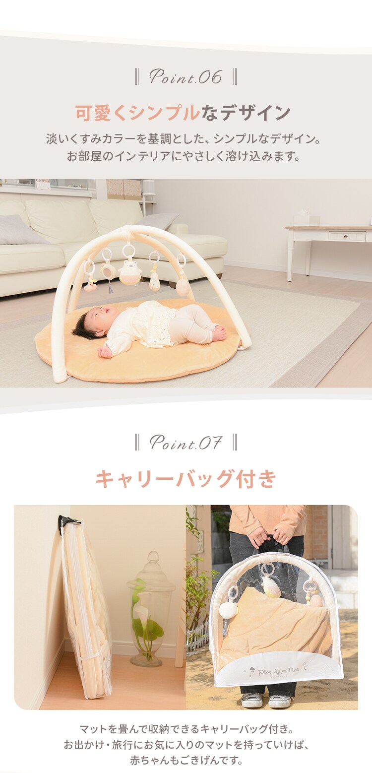  ベビープレイジムマット  全3種 4