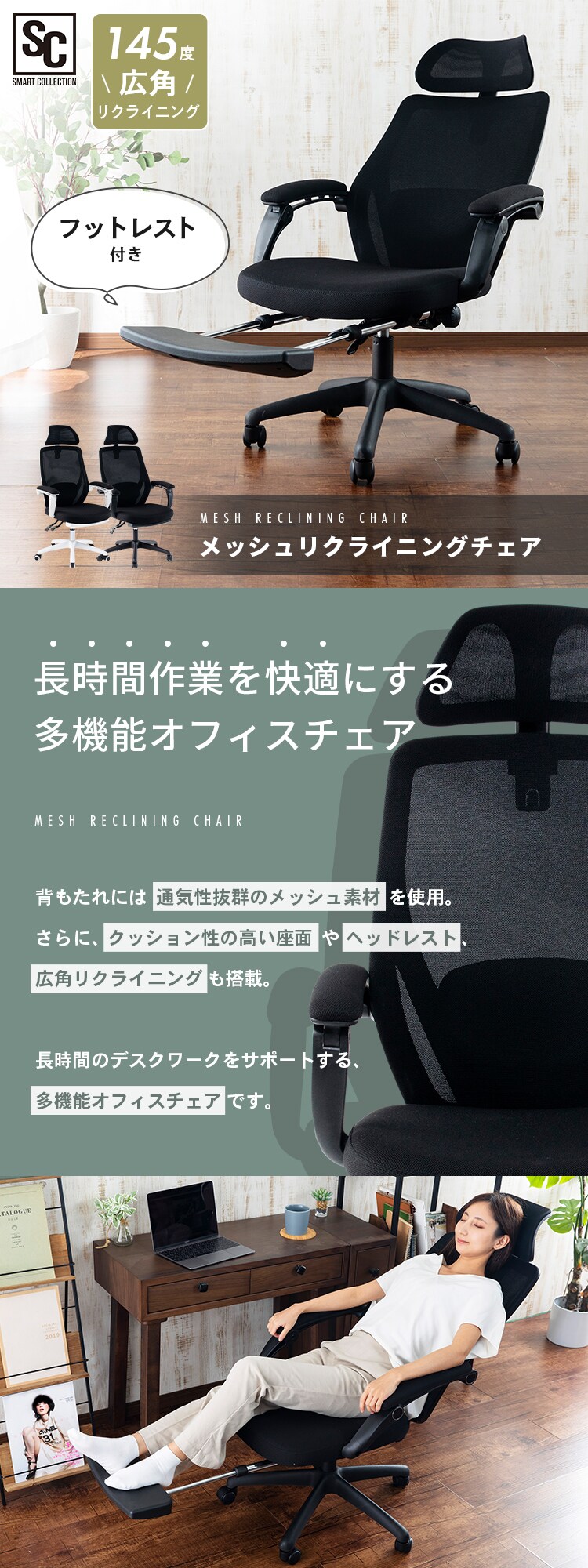 椅子 チェア オフィス リクライニング 145度 MRC-6411 ブラック