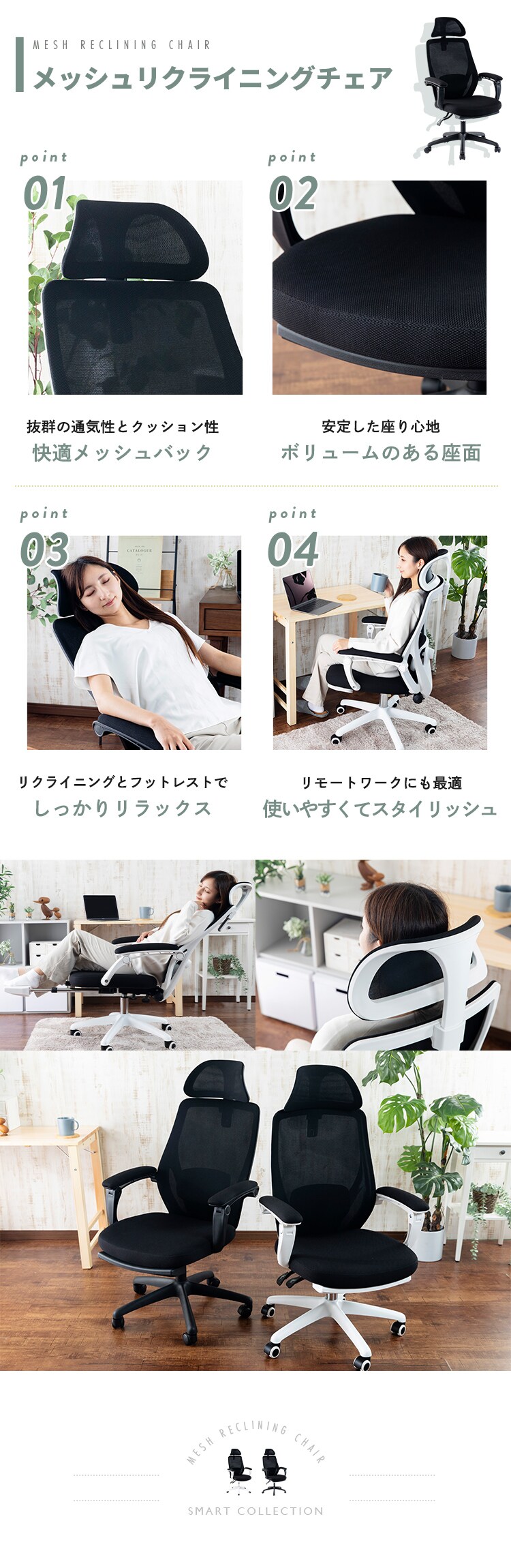 椅子 チェア オフィス リクライニング 145度 MRC-6411 ホワイト1