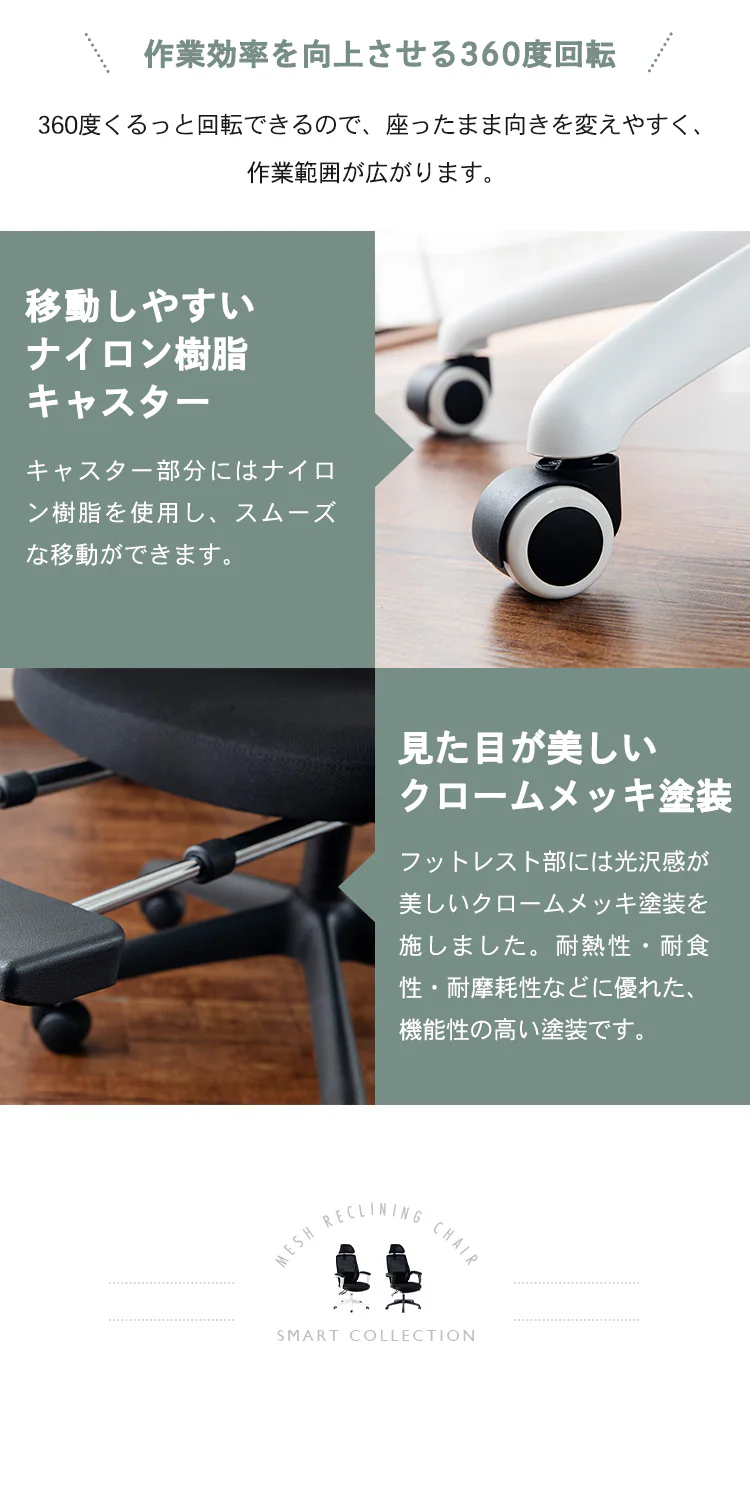 椅子 チェア オフィス リクライニング 145度 MRC-6411 ホワイト16