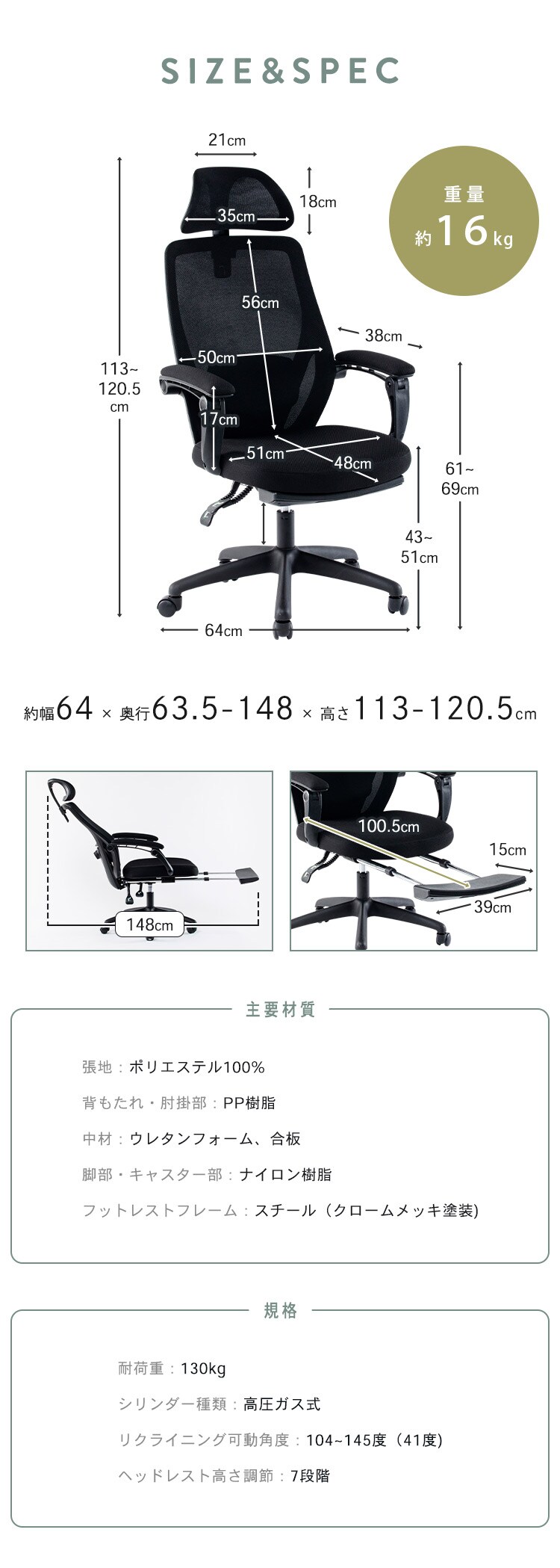 椅子 チェア オフィス リクライニング 145度 MRC-6411 ホワイト17