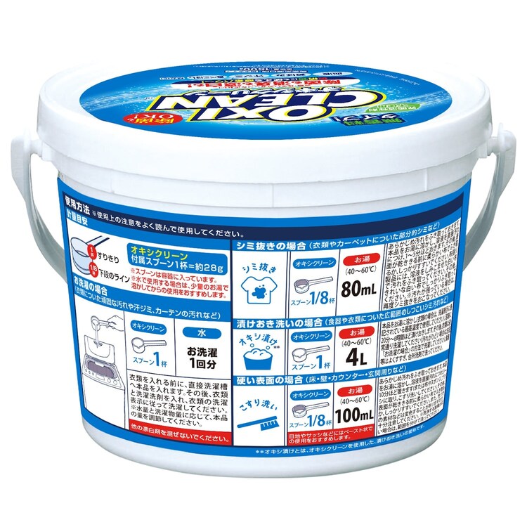 【3個セット】 オキシクリーン 酸素系漂白剤 1.5kg1