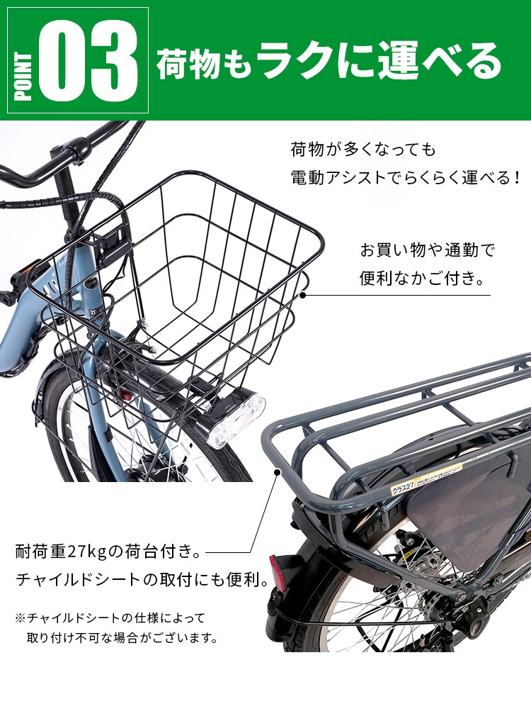 子供乗せ適用電動アシスト自転車 前24後20 TDH-408L-BE ベージュ【直送】 【代引き不可】6