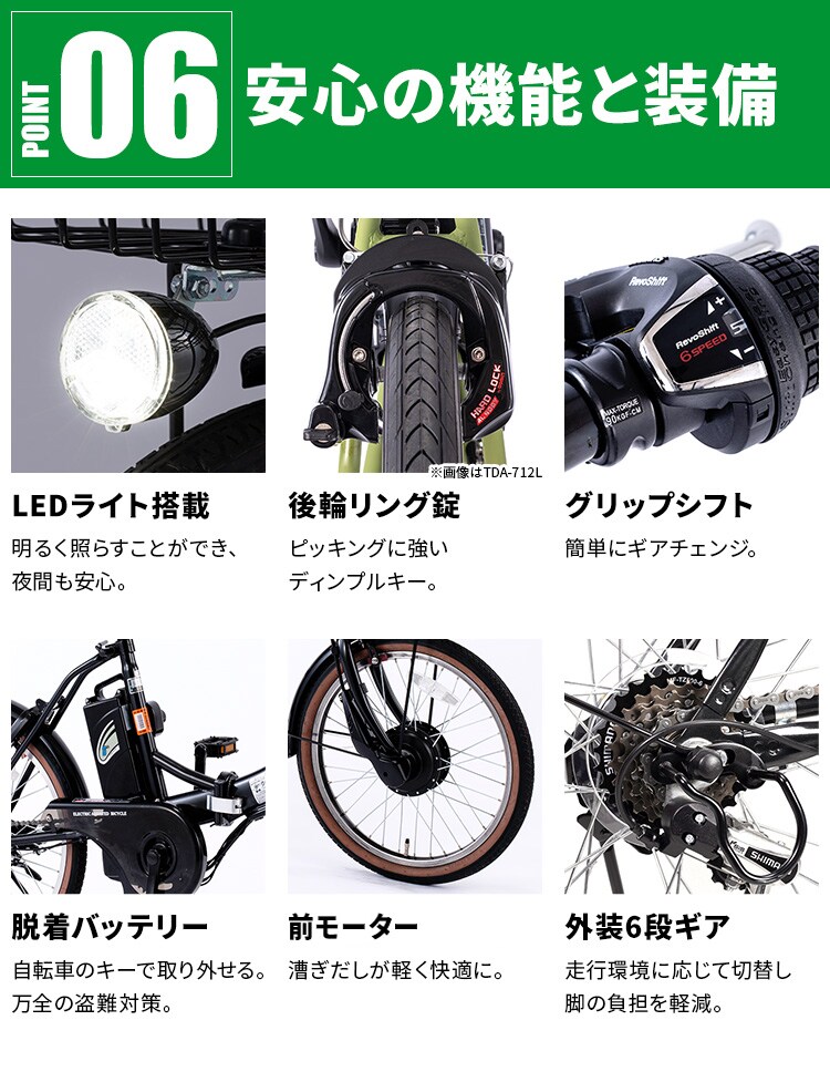 電動自転車 折り畳み 20インチ 6段 8AH TDN-206XｰNYB マットブルー 【直送】【時間指定不可】【代引き不可】8