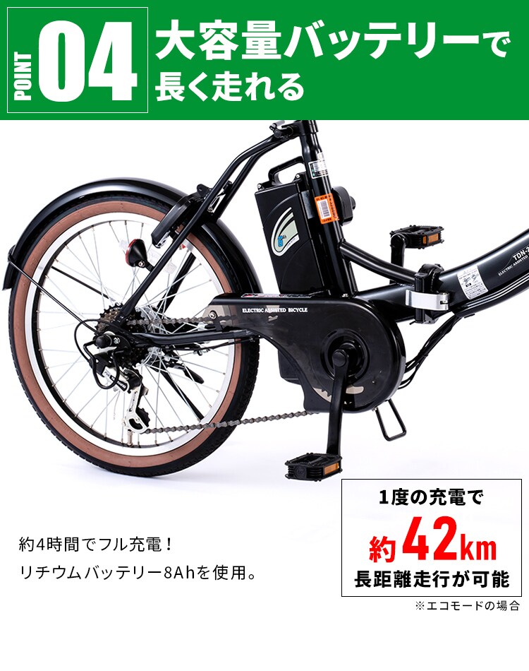ノーパンク折畳電動自転車20インチ8AH TDN-206LNXｰNYB マットネイビー【直送】 【代引き不可】6
