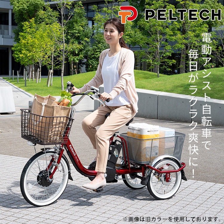 完成品】電動三輪車 20インチ TDRｰ163 プレシャスレッド【直送】【時間
