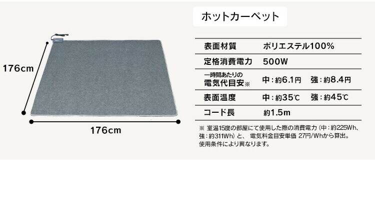 ホットカーペット+シャギーラグ 185&times;185cm SGR-1818 ベージュ 10