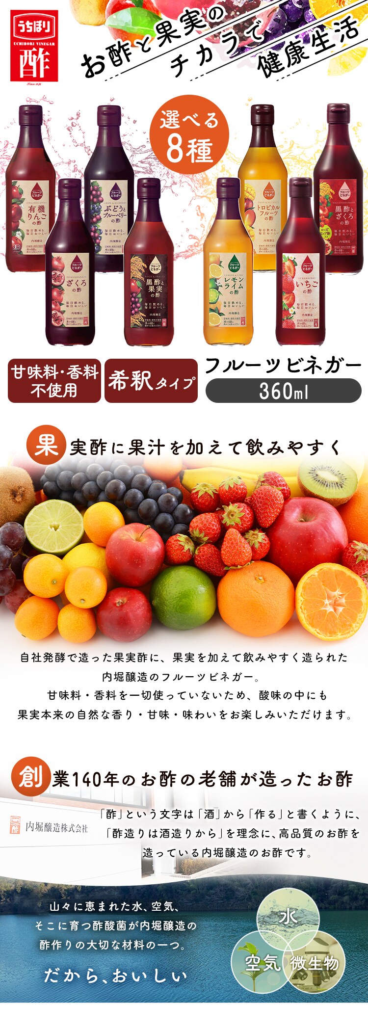 フルーツビネガー  ざくろの酢 360ml  0