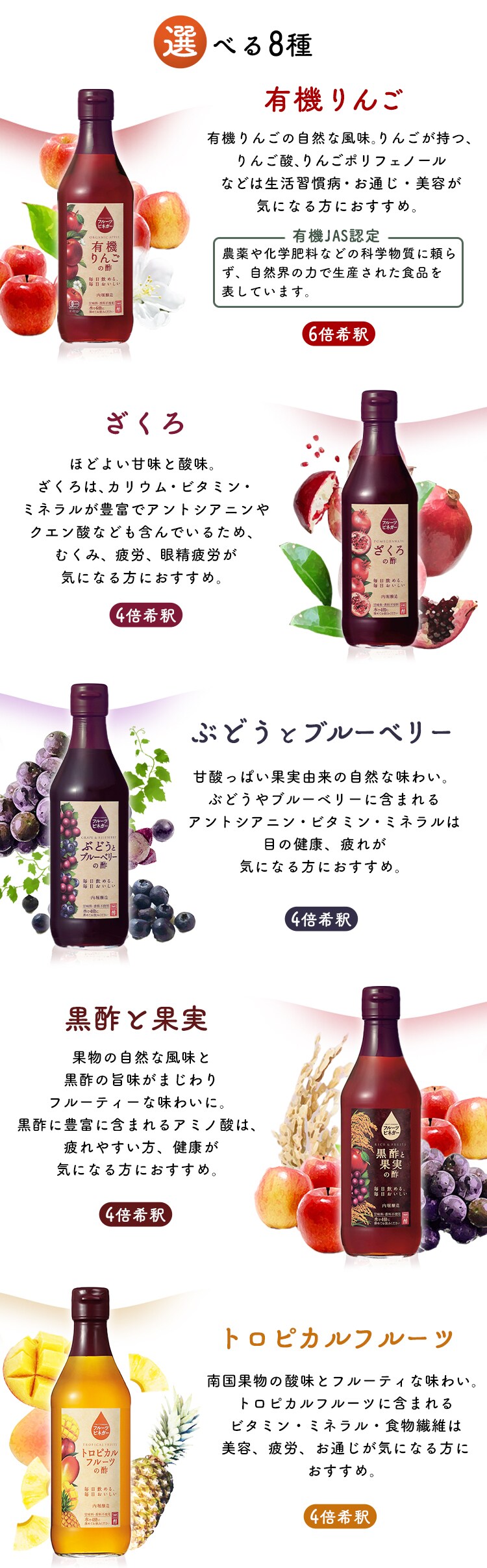 フルーツビネガー  ざくろの酢 360ml  2