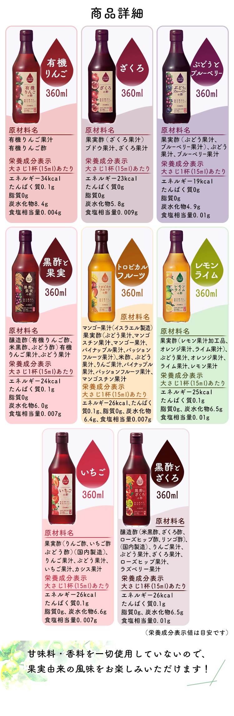 フルーツビネガー  ざくろの酢 360ml  4