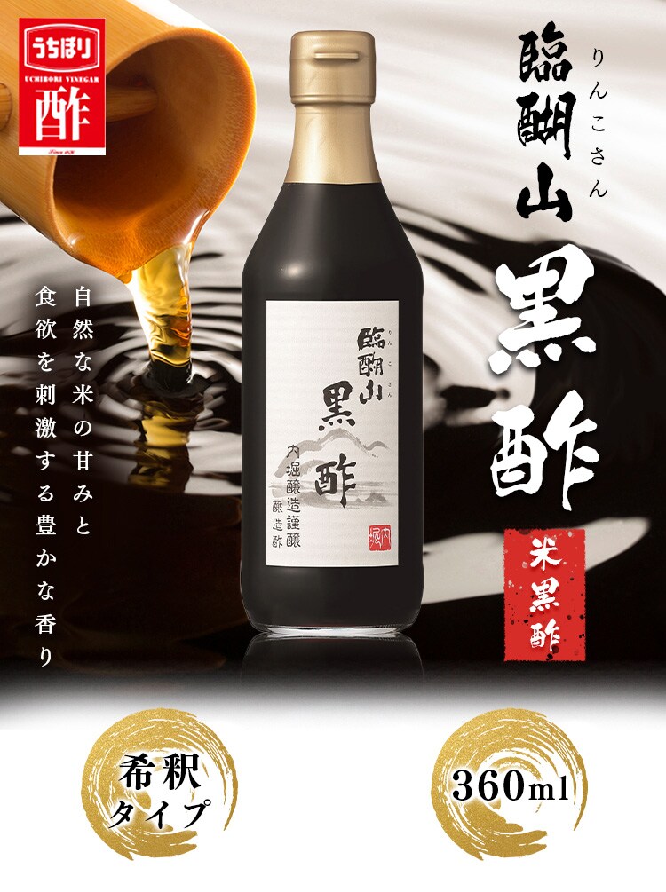 臨醐山黒酢 360ml 0