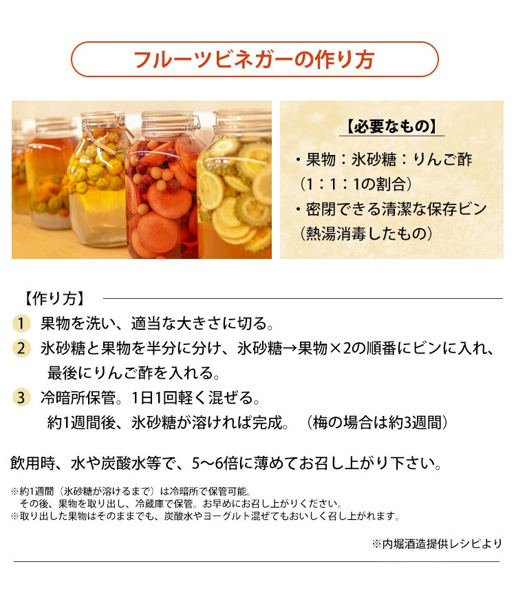 りんご酢 内堀醸造 美濃有機純りんご酢 360ml  4