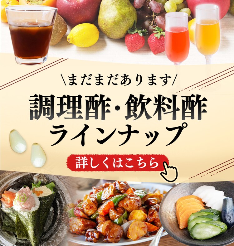 純米大吟醸酢 内堀醸造 360ml 10
