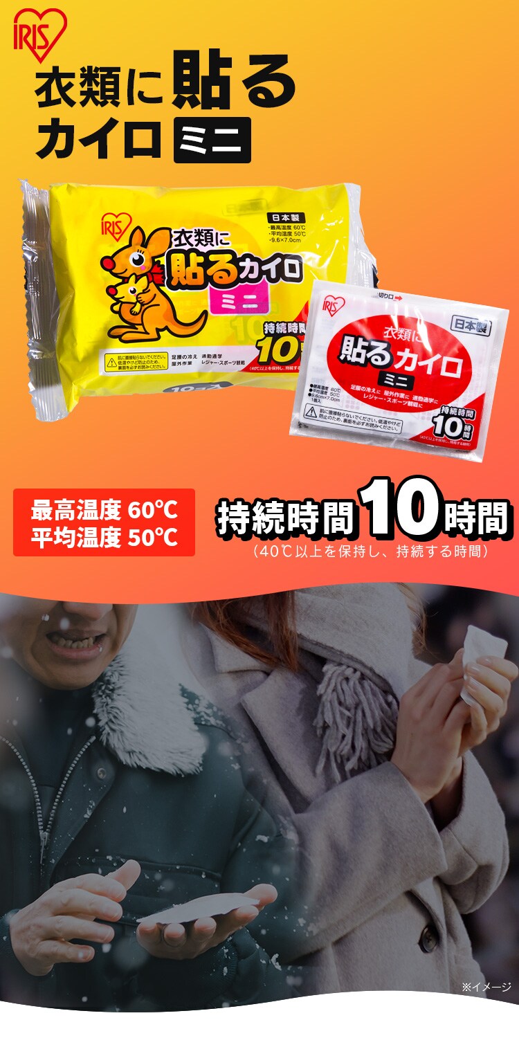 【30枚】カイロ 貼る ミニサイズ0