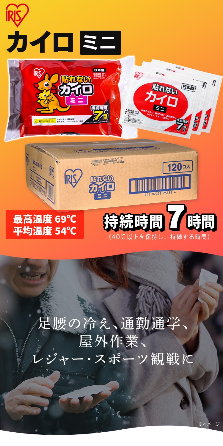 【30個入・16セット】ぽかぽか家族 ミニサイズ0