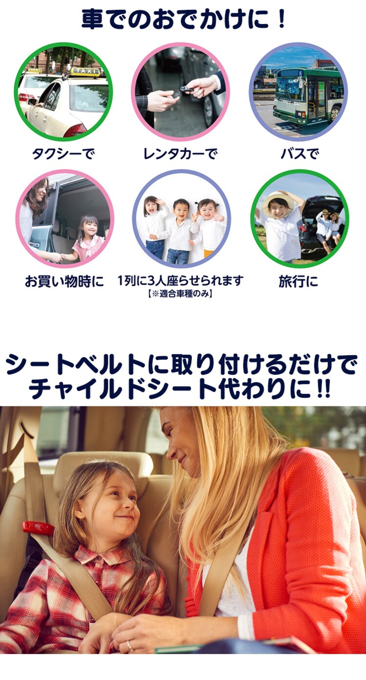 スマートキッズベルト B1092 4
