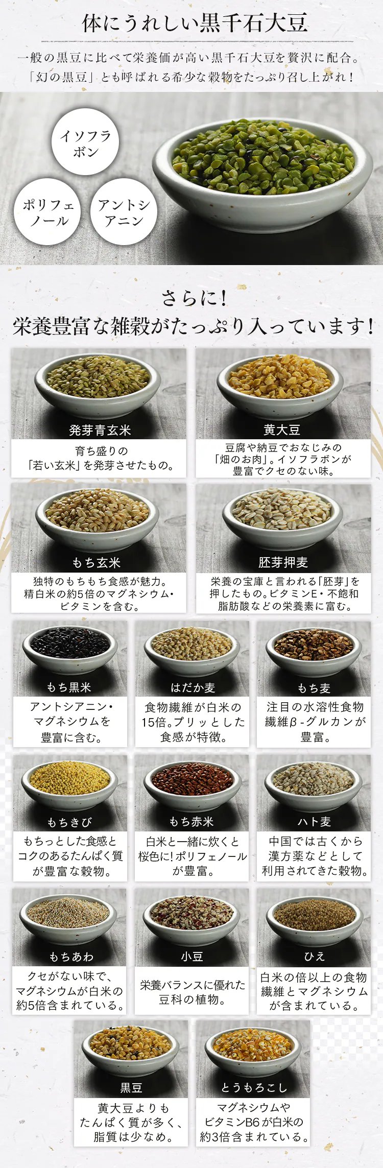 ベストアメニティ 国内産 十六雑穀米（黒千石入）200g 3
