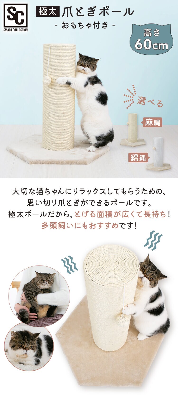 爪とぎポール CSPH-6062 麻縄 猫 爪とぎ0