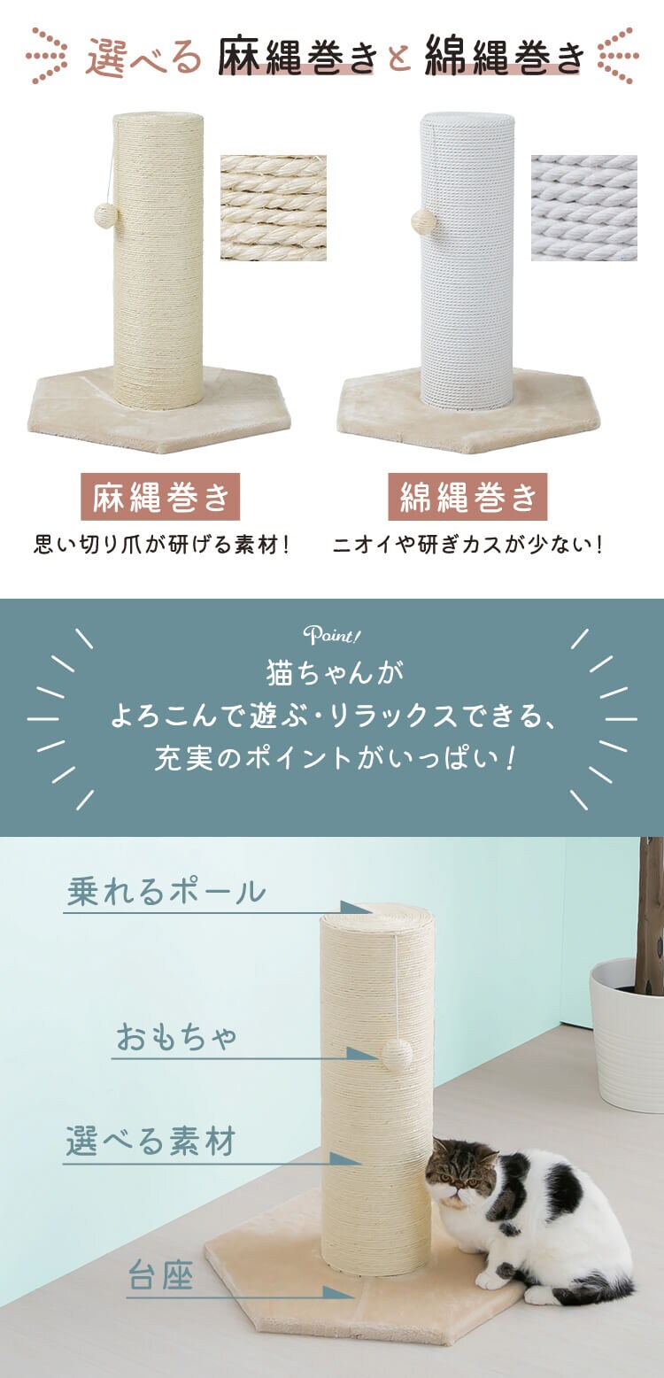 爪とぎポール CSPH-6062 麻縄 猫 爪とぎ1