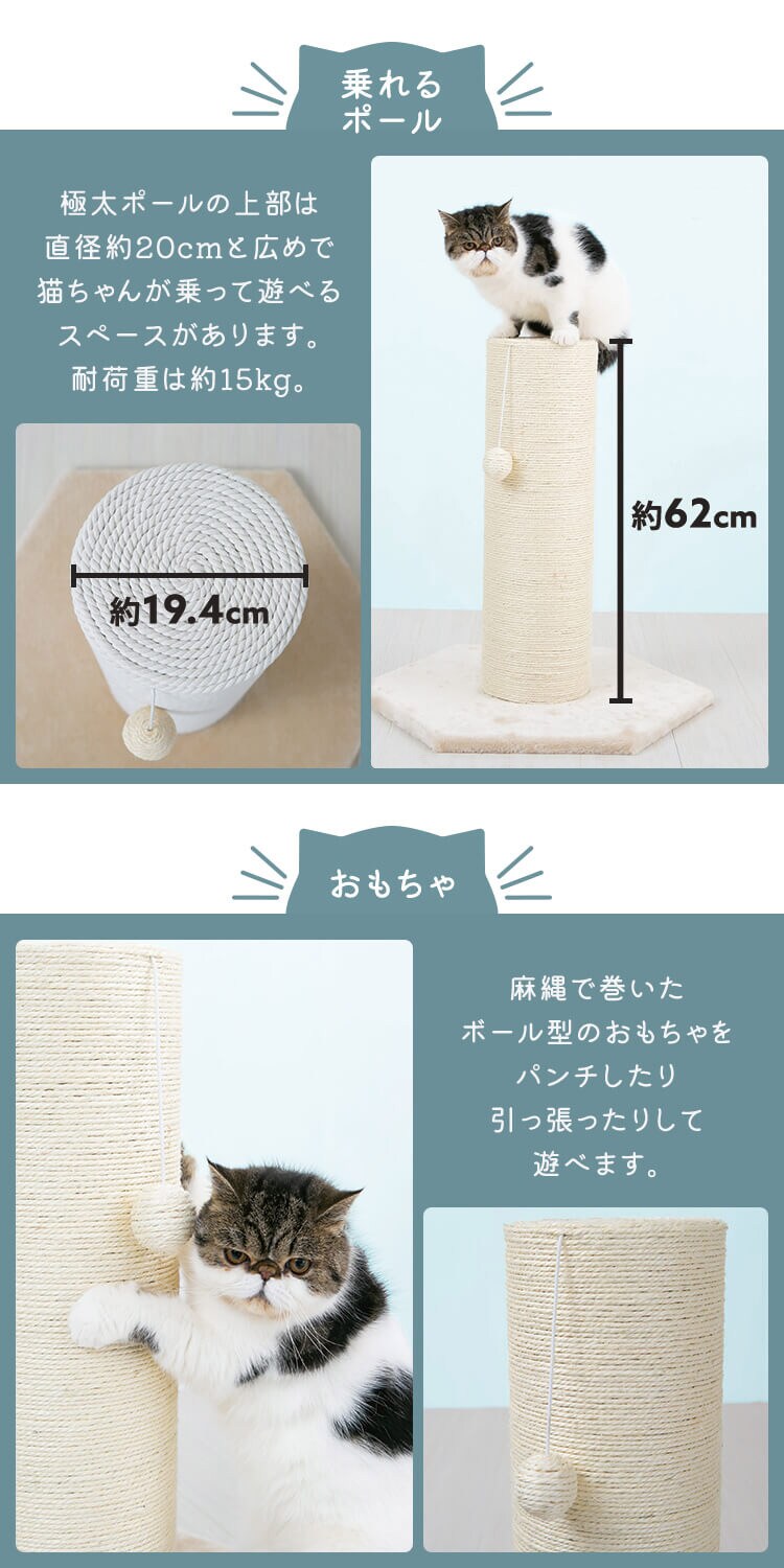 爪とぎポール CSPH-6062 麻縄 猫 爪とぎ2