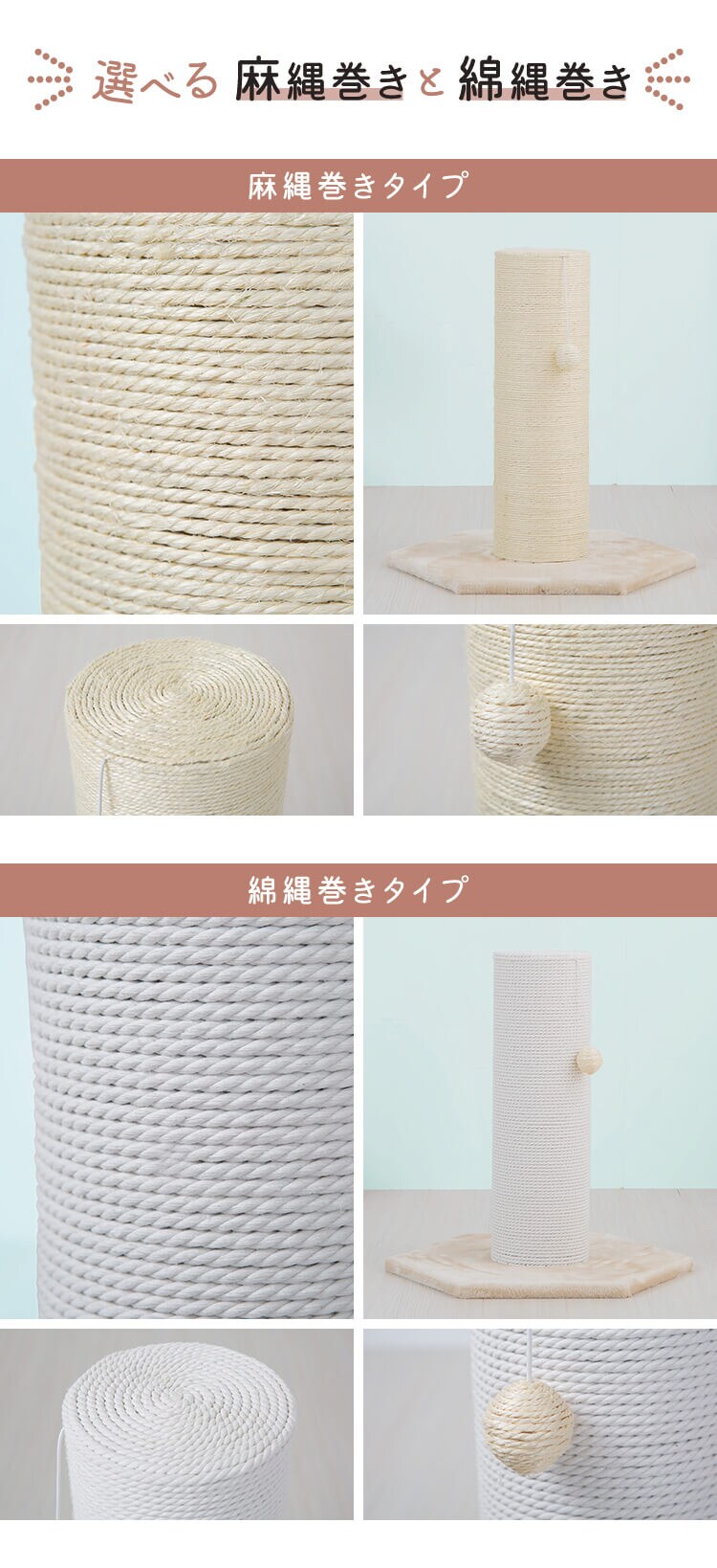 爪とぎポール CSPH-6062 麻縄 猫 爪とぎ6