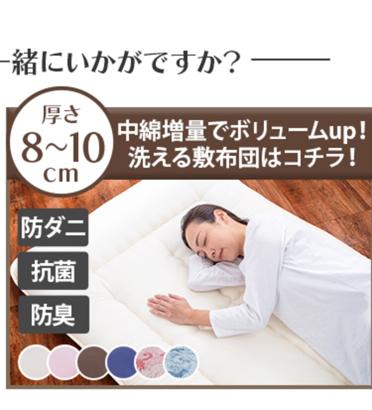 掛け布団 シングル 洗濯可 抗菌防臭 10