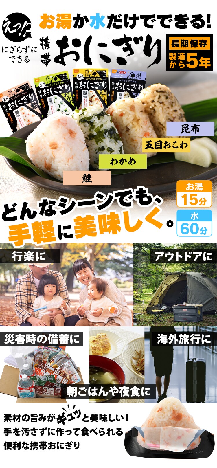 12個セット】 尾西食品 携帯おにぎり 4種類×各3個 非常食 防災食 保存