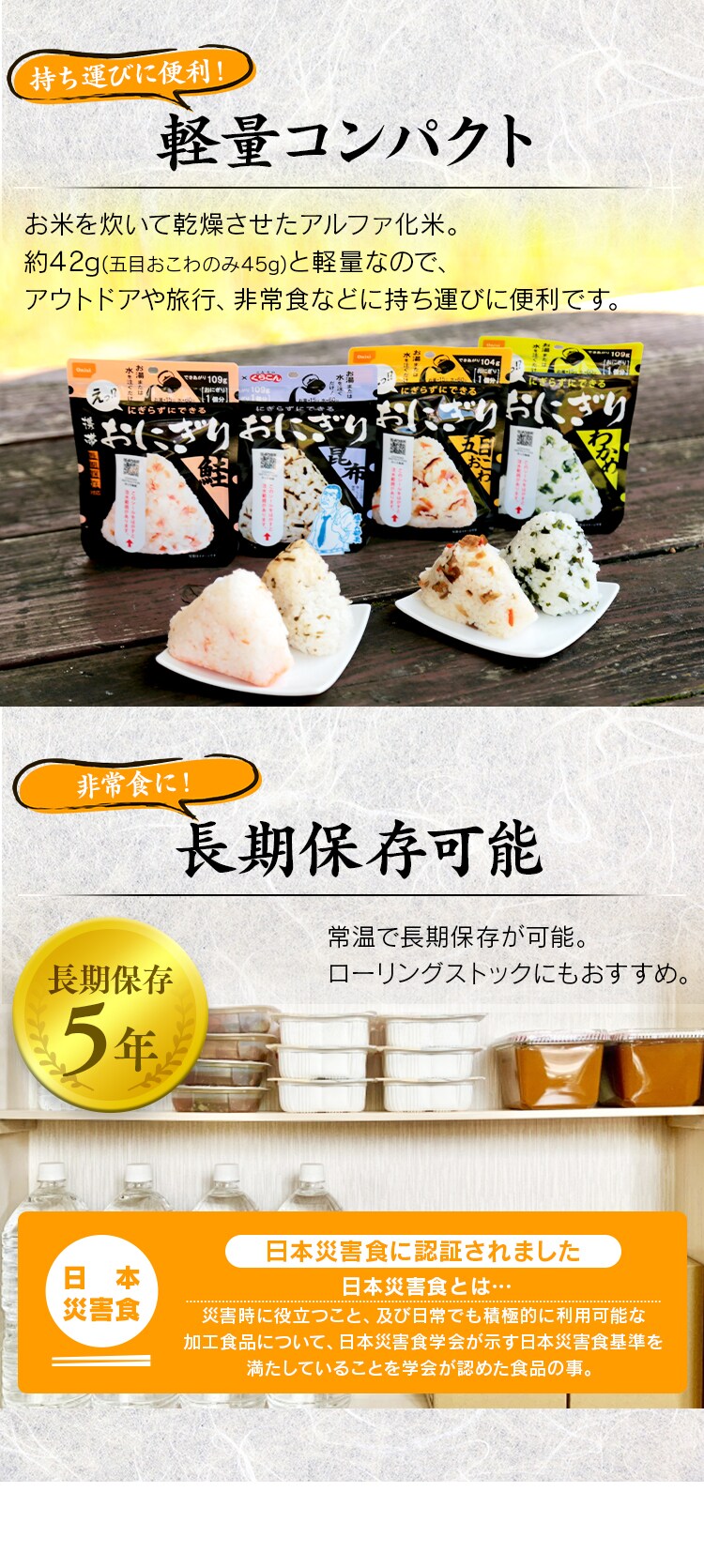 12個セット】 尾西食品 携帯おにぎり 4種類×各3個 非常食 防災食 保存
