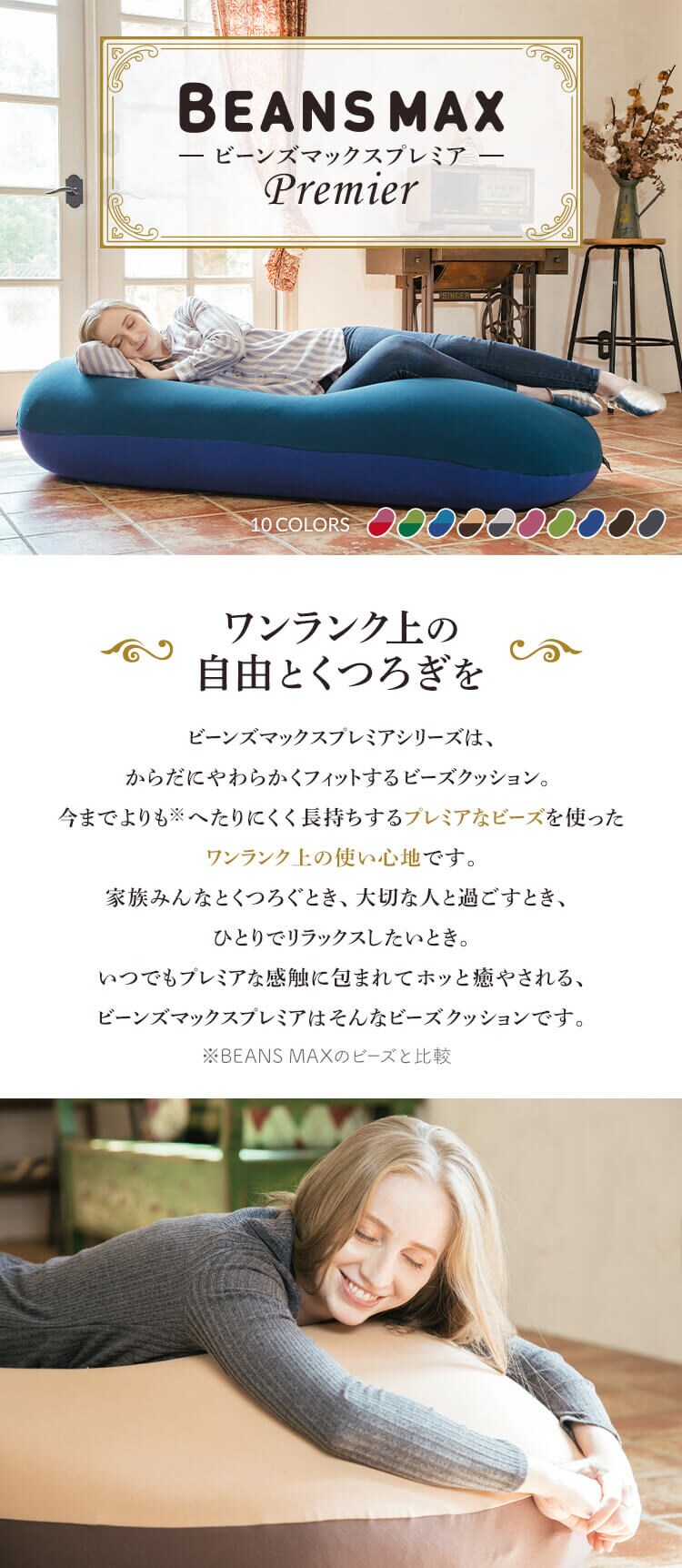 ビーンズMAX プレミア ブラウン&times;オークベージュ0
