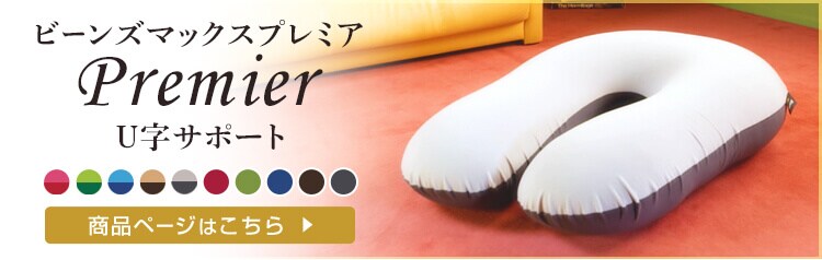 ビーンズMAX プレミア ブラウン&times;オークベージュ14