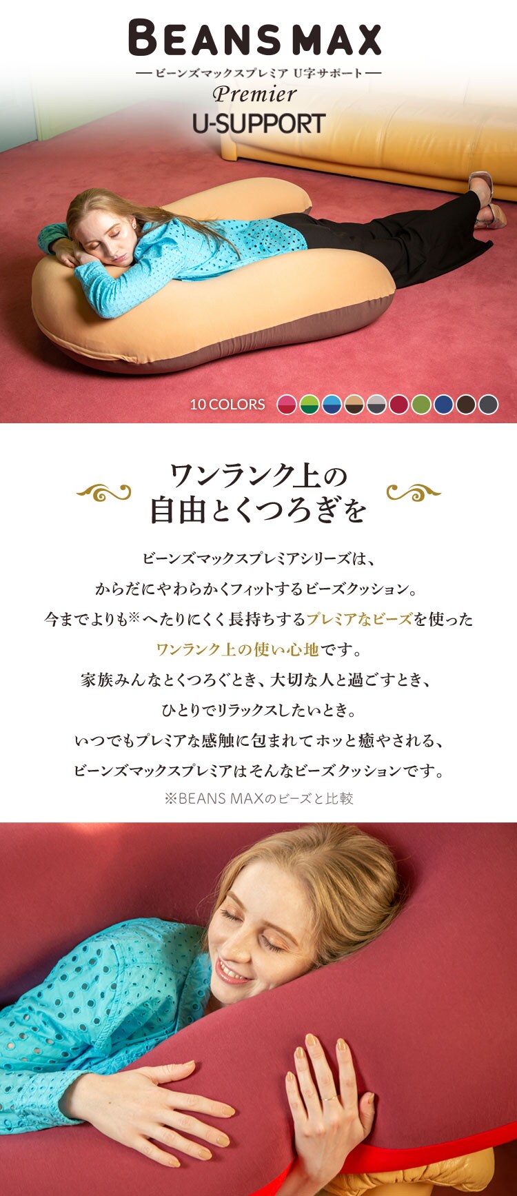 U字サポートMAX プレミア ブラウン&times;オークベージュ0