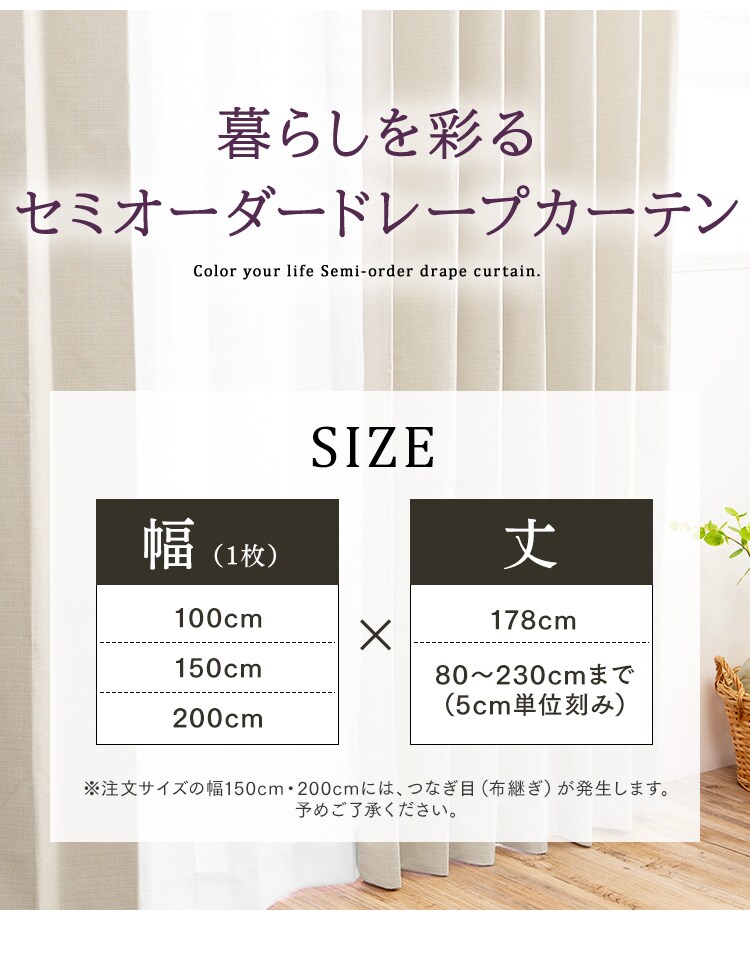 オーダーカーテン 完全遮光 幅100〜200cm&times;丈80〜230cm 全15色【代引き不可】12