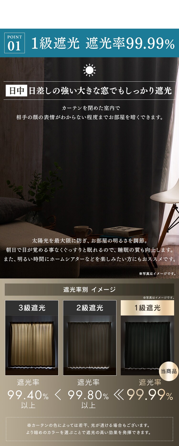 オーダーカーテン 1級遮光 幅100〜200cm&times;丈80〜230cm 全45色【代引き不可】4