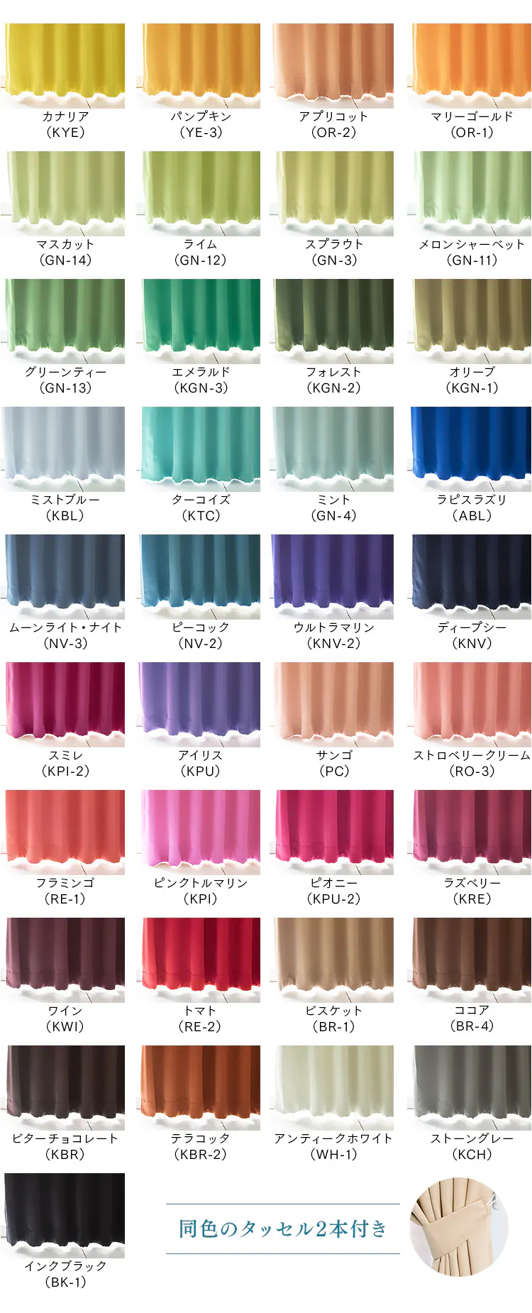 オーダーカーテン 1級遮光 幅100〜200cm&times;丈80〜230cm 全45色【代引き不可】10