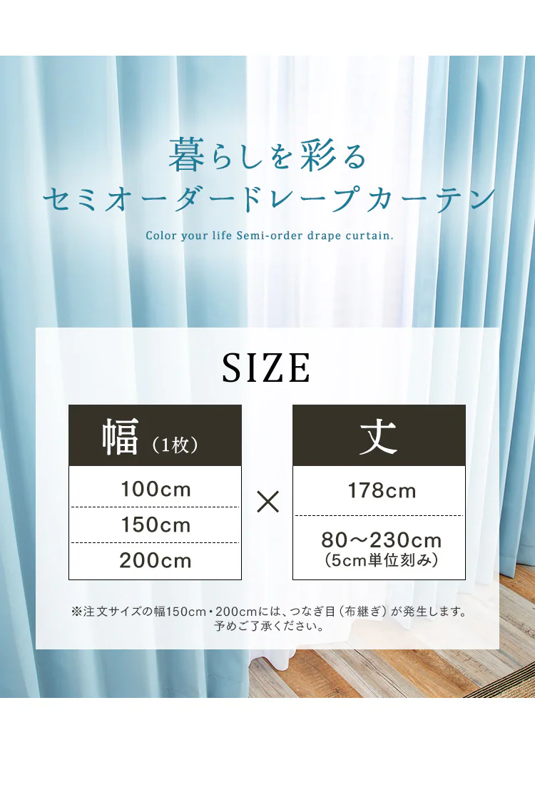 オーダーカーテン 1級遮光 幅100〜200cm&times;丈80〜230cm 全45色【代引き不可】11