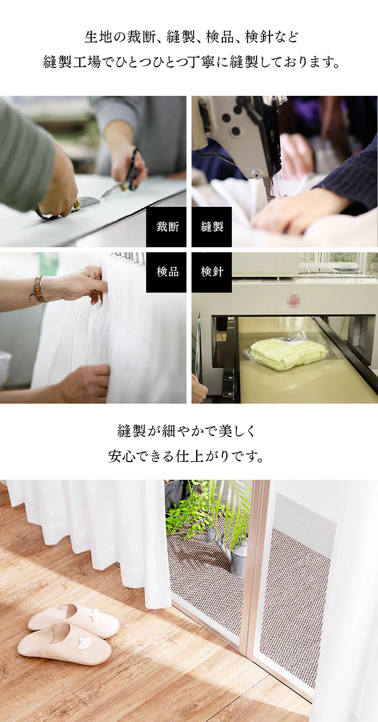 オーダーレースカーテン UVカット 遮熱 幅100〜200cm&times;丈78〜228cm 全4色【代引き不可】1