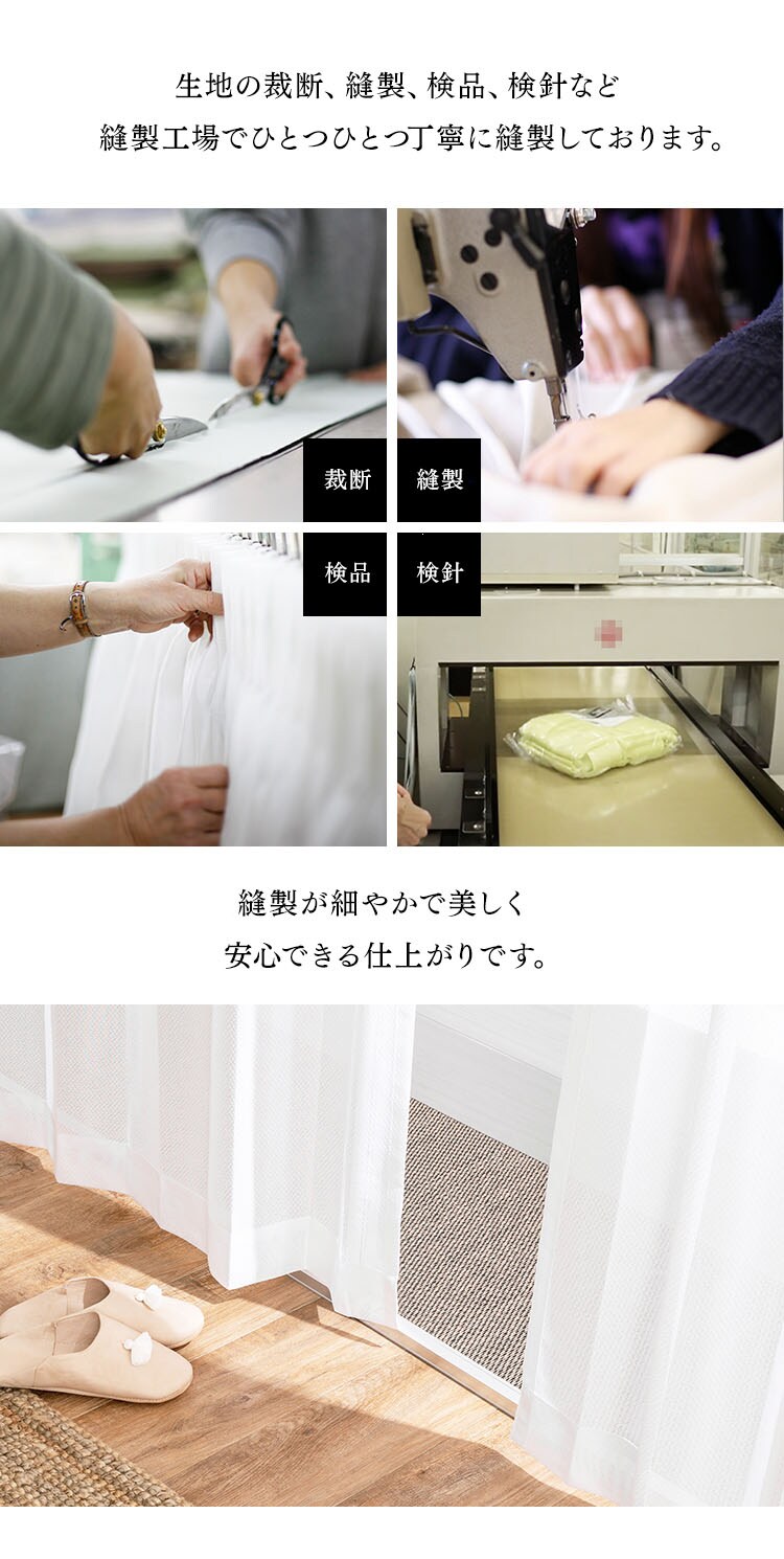 オーダーレースカーテン UVカット 防炎 幅100〜200cm&times;丈78〜228cm 全6色【代引き不可】1