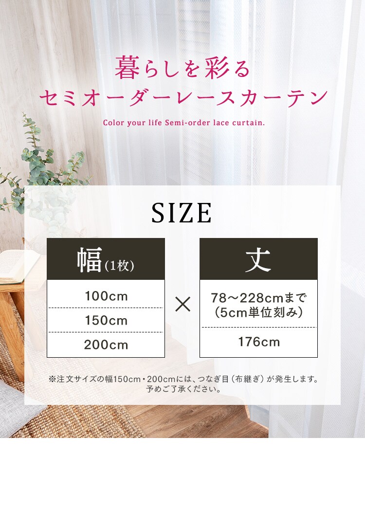 オーダーレースカーテン UVカット 防炎 幅100〜200cm&times;丈78〜228cm 全6色【代引き不可】9