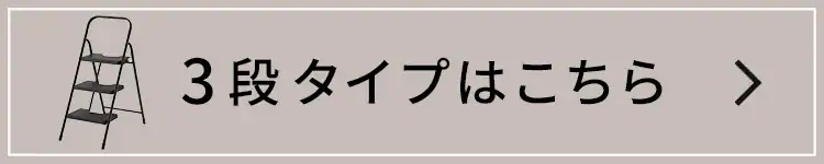 踏み台 折りたたみステップ 2段 耐荷重150kg KC-7092F ホワイト7