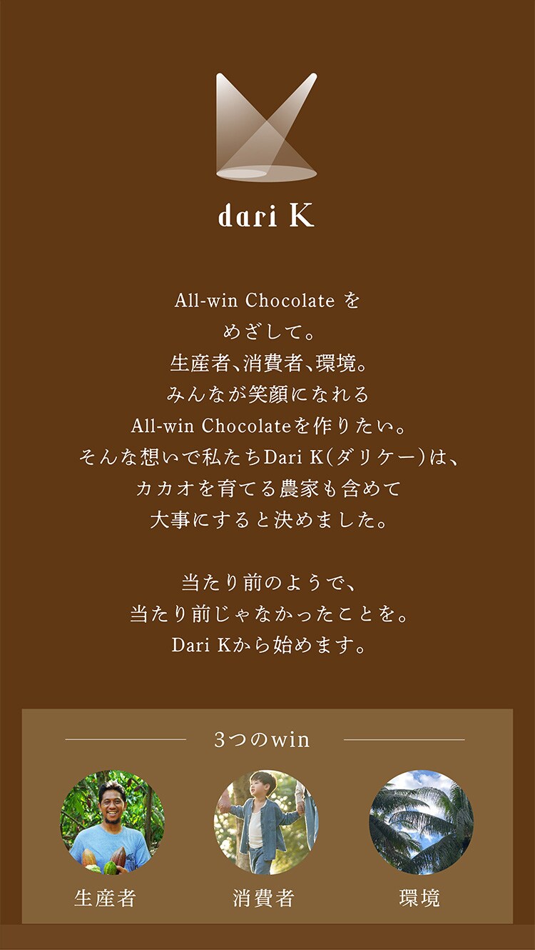 Dari K カカオサンドクッキー 6枚入り ダーク【代引き不可】2