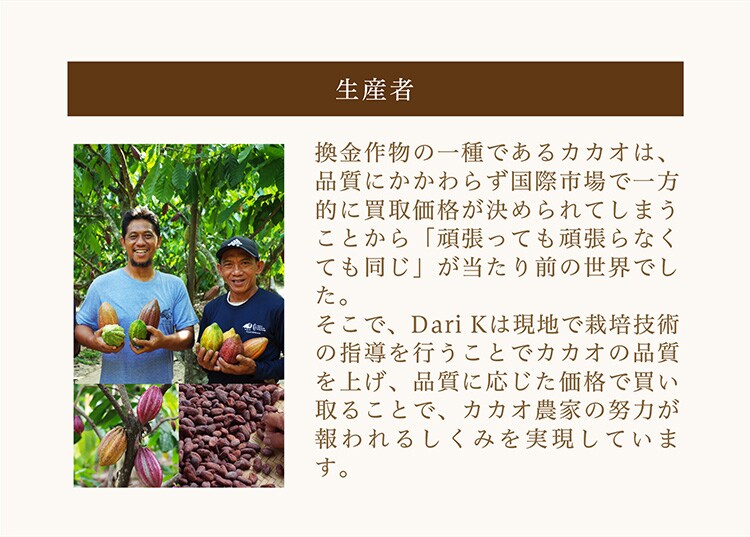 Dari K カカオサンドクッキー 6枚入り ダーク【代引き不可】3