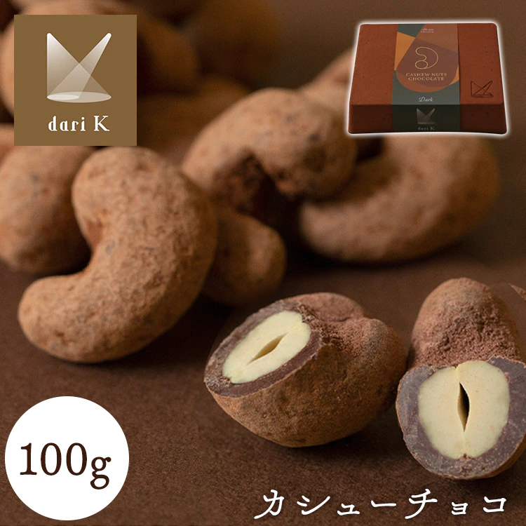 カシューチョコ(箱入り) 【時間指定不可】【代引き不可】0