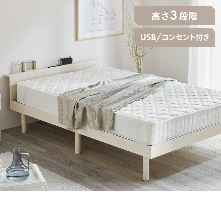 シングルベッド ■新品■送料無料■ マットレスセット】ベッド ダブル すのこ 棚付き コンセント 高さ3段階