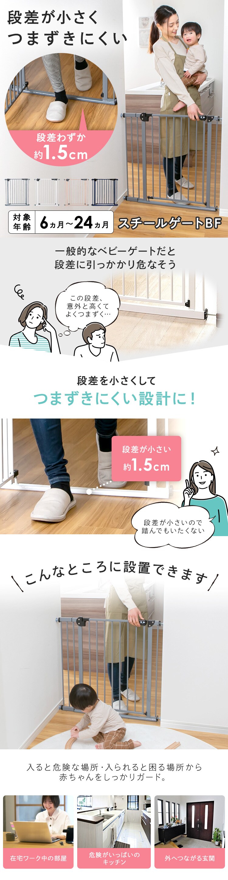 スチールゲートBF（躓き防止） 90234 サンドベージュ0