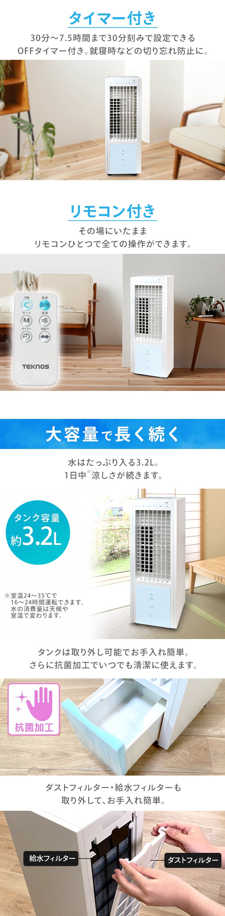 冷風扇 左右オートルーバー リモコン付 テクノス TEKNOS TCW-020 ホワイト4