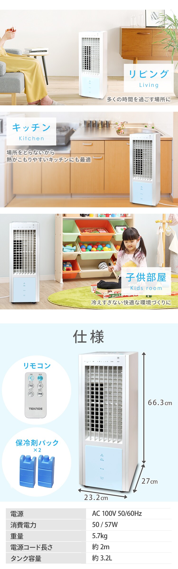 冷風扇 左右オートルーバー リモコン付 テクノス TEKNOS TCW-020 ホワイト5
