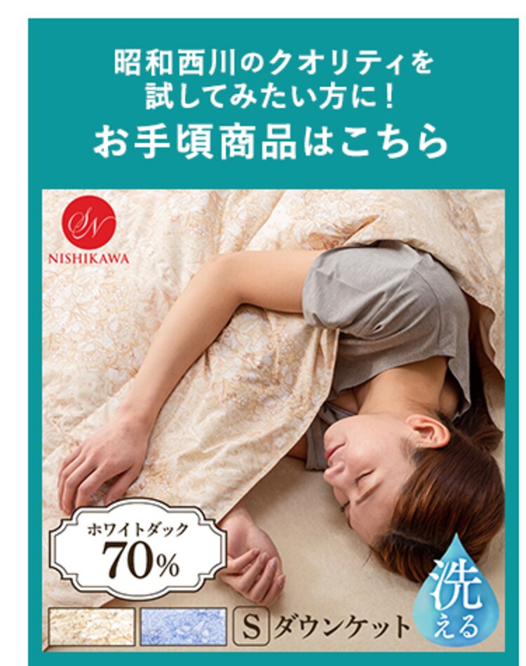 掛け布団 シングル 羽毛 ハンガリー産WDD90% 国産 昭和西川 ブルー8