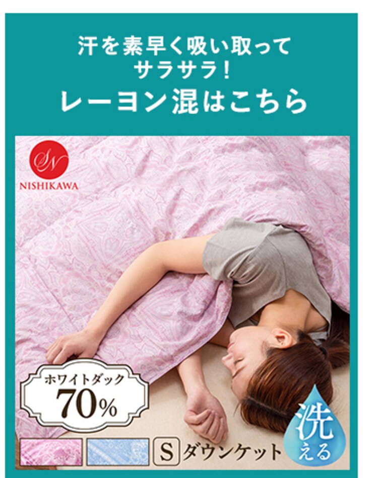 掛け布団 シングル 羽毛 ハンガリー産WDD90% 国産 昭和西川 ブルー9