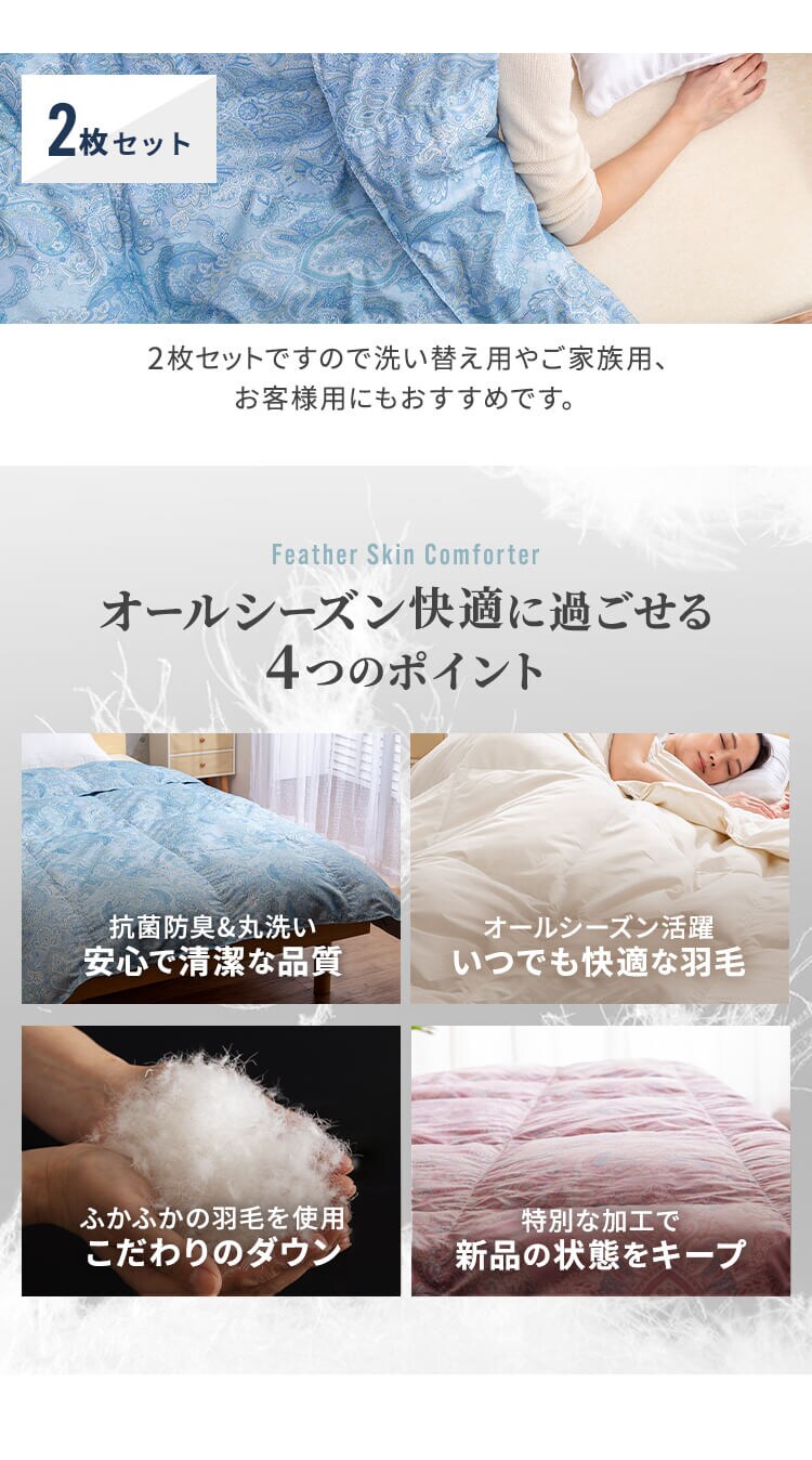 【2枚セット】掛け布団 シングル 羽毛 WDD90％ ペイズリーピンク&times;ペイズリーブルー1