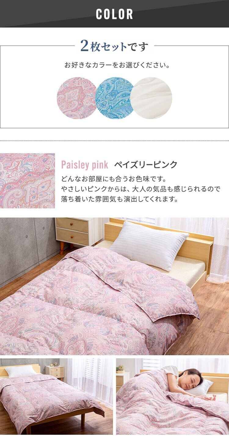 【2枚セット】掛け布団 シングル 羽毛 WDD90％ ペイズリーピンク&times;ペイズリーブルー9